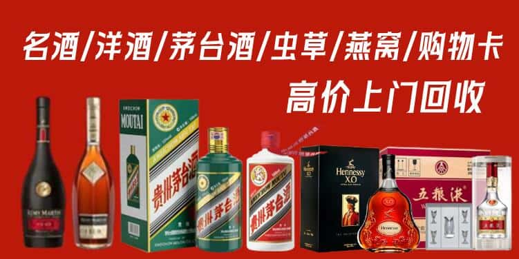 甘孜石渠县回收茅台酒