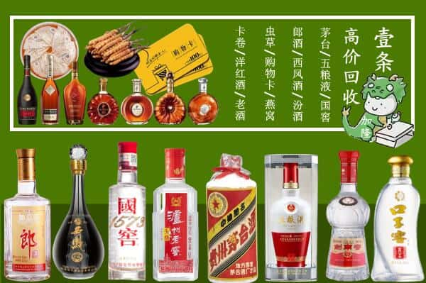 甘孜石渠县回收名酒哪家好