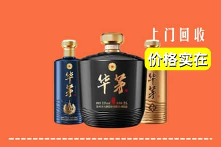 甘孜石渠县回收华茅酒