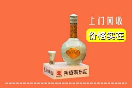 甘孜石渠县回收四特酒