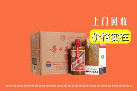 甘孜石渠县求购高价回收精品茅台酒