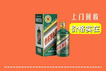 甘孜石渠县回收纪念茅台酒