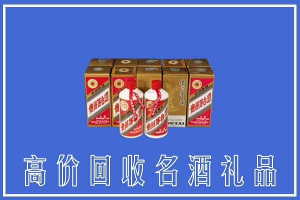 甘孜石渠县回收茅台酒